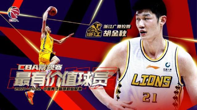 电竞投注-常规赛MVP胡金秋实至名归 下一目标赢下总冠军！