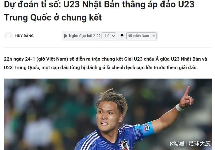 越媒：预测日本2-0夺冠，但中国U23有望书写东亚足球格局崭新一页